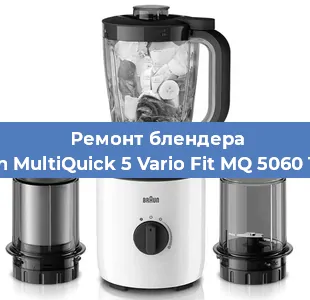 Замена щеток на блендере Braun MultiQuick 5 Vario Fit MQ 5060 Twist в Челябинске